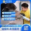 苏宁帮客 油烟机清洗（半拆洗）+燃气灶清洗