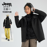 JEEP SPIRIT 三合一可拆卸秋冬季2026新款外套防风防水冲锋衣