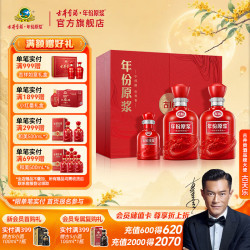 古井贡酒 年份原浆古16礼盒 50度500ml*2瓶