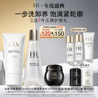 赫莲娜 HR新黑绷带面霜小露珠精华水全新洁面护肤品化妆品中秋礼品送女友