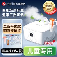 仁和药业 仁和雾化器雾化机家用儿童医用吸入压缩式宝宝家庭用便携雾化设备