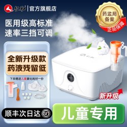 仁和药业 仁和雾化器雾化机家用儿童医用吸入压缩式宝宝家庭用便携雾化设备