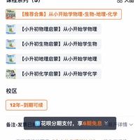 订单截图缩略图