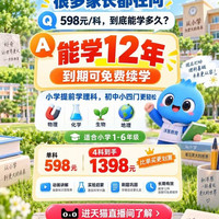 洋葱学园 从小学物理生物化学地初中小四门趣味动画