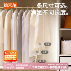 禧天龙 衣服防尘罩 加厚版 中号*5只