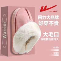 回力 麂皮绒棉拖鞋女冬季新款氛围感可外穿保暖舒适厚底大毛口防寒