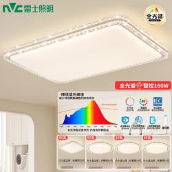 雷士 吸顶灯客厅灯大户型智能轻奢新中式led照明灯具套餐-悦岚4室1厅