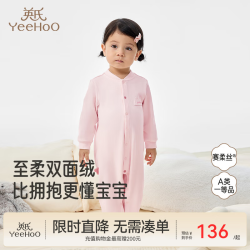 英氏 婴儿衣服外穿秋季内服神冬季内搭 茱萸淡粉