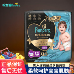 帮宝适 黑金帮拉拉裤奢宠新升级二代婴儿拉拉裤蚕丝宝宝超薄透气尿不湿 拉拉裤XXL码23片（15kg以上）