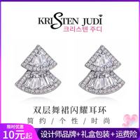 KRISTEN JUDI 双层闪锆舞裙耳环
