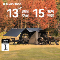 Blackdog black dog黑狗充气小屋帐篷免搭建自立钛黑胶天幕二合一加厚野外野营过夜