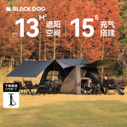 Blackdog black dog黑狗充气小屋帐篷免搭建自立钛黑胶天幕二合一加厚野外野营过夜