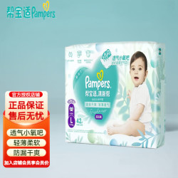 帮宝适 清新帮拉拉裤透氧Pro婴儿超薄柔软透气男女宝宝日夜可用尿不湿 拉拉裤L码42片（9-14kg）