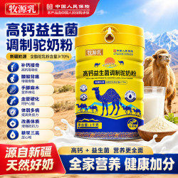 牧聪淳新疆正宗骆驼奶粉正品中老年人增强免疫力骨质疏松高钙营养驼奶粉 超大罐1000g