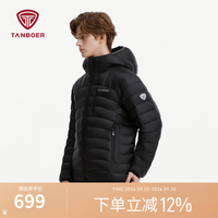 坦博尔 男士户外轻薄防护羽绒服高蓬防风防泼水石墨烯蓄热秋冬保暖外套 高蓬防泼水