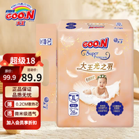 大王 光之羽纸尿裤 婴儿尿不湿超薄干爽透气尿不湿 纸尿裤 XL28片（12-17kg）