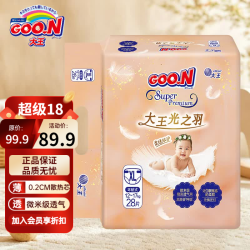 大王 光之羽纸尿裤 婴儿尿不湿超薄干爽透气尿不湿 纸尿裤 XL28片（12-17kg）