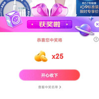 京东欧乐宠粉抽25京豆