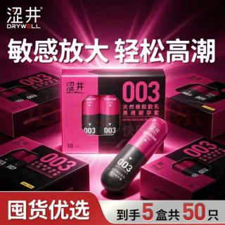 涩井 玻尿酸 超薄安全套 50只装