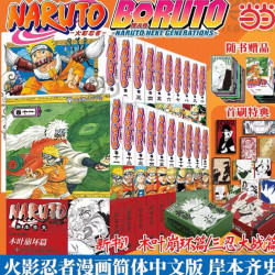 火影忍者漫画书全套20册当当正版