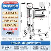88VIP：可孚 多功能移位机老人护理卧床病人椅家用器辅助陪护瘫痪轮椅医用
