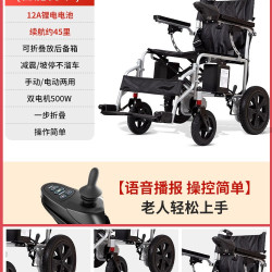贝稳 智能电动轮椅残疾老人四轮车农村代步车轮椅车专用全自动