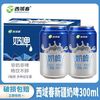 西域春 奶啤300ml×5罐整箱原味白桃味罐装乳酸菌发酵风味饮料