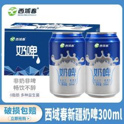 西域春 奶啤300ml×5罐整箱原味白桃味罐装乳酸菌发酵风味饮料