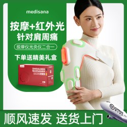 马德保康 中秋礼物德国红光胸部按摩器增生乳房胀痛电动护理乳腺疏通按摩仪