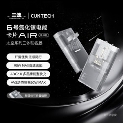 酷态科 6号氮化镓电能卡air苹果60w充电器支持PD/AVS快充双Type-C充电头