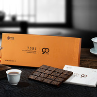 中茶 7581经典标杆唛号茶 90周年版 云南普洱茶熟茶砖 256g