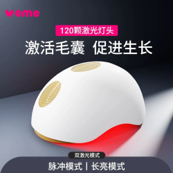芮美 激光生发帽家用LLLT低能量激光养发增发头皮护理仪生发头盔