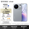 vivo X500 12GB+512GB 大地回声 蔡司高动态主摄 蔡司APO超级长焦 蓝晶x天玑9600M 拍照 AI手机