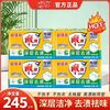 雕牌 透明皂加大加厚245g/块强力洗衣强效去污肥皂正品