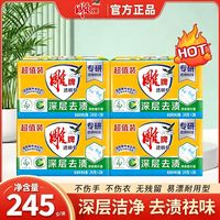 百亿补贴：雕牌 透明皂加大加厚245g/块强力洗衣强效去污肥皂正品
