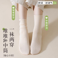 宜而爽 秋季新款袜子 五双装