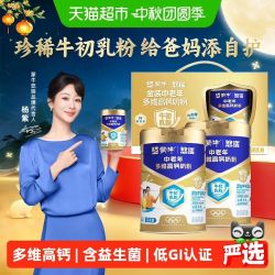 蒙牛 悠瑞金装中老年多维高钙奶粉900g*2罐礼盒装低GI