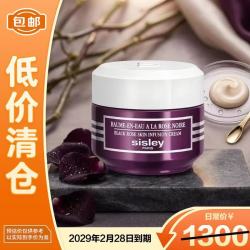 希思黎 黑玫瑰焕采精华霜30ml