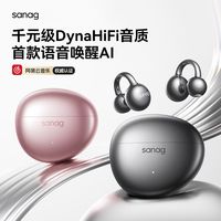百亿补贴：塞那 S7S AI MAX 开放式骨传导蓝牙耳机