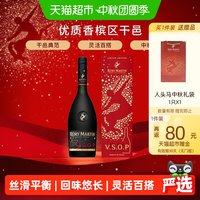 88VIP：人头马 V.S.O.P优质香槟区干邑白兰地“昂首射星”中秋礼盒700ml