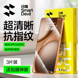 闪魔 OPPOVIVO钢化膜2片+神器