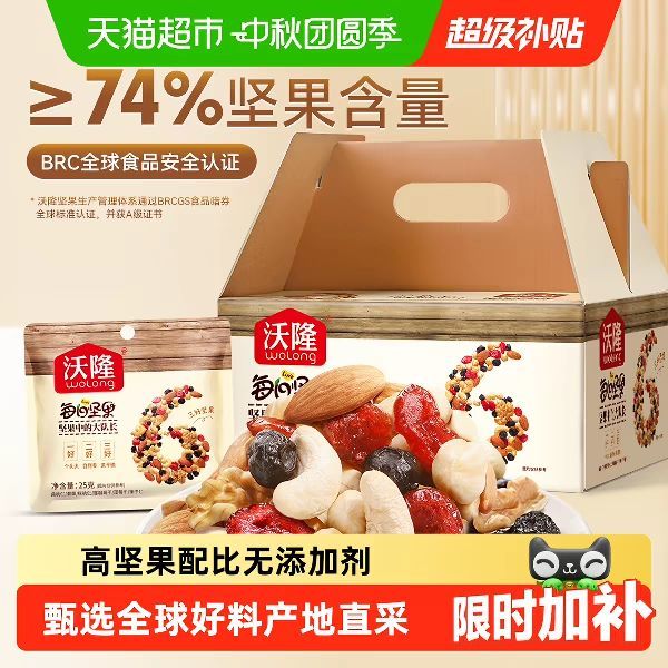 88VIP：沃隆 每日坚果混合坚果孕妇休闲零食腰果仁炒货送礼坚果中秋大礼包 300g*1盒