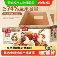 88VIP：沃隆 每日坚果混合坚果孕妇休闲零食腰果仁炒货送礼坚果中秋大礼包 300g*1盒