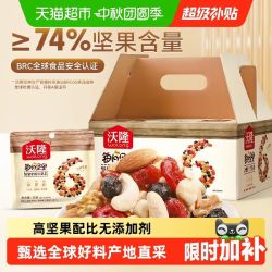 沃隆 每日坚果混合坚果孕妇休闲零食腰果仁炒货送礼坚果中秋大礼包 300g*1盒