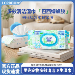 里兜 多效清洁湿巾 80片*1包