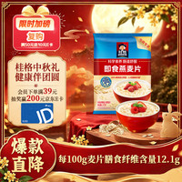 桂格 即食燕麦片 1kg