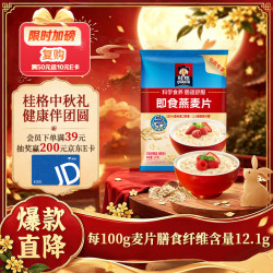 桂格 即食燕麦片 1kg