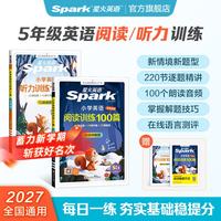 2027新星火英语小学英语  全国通用  英语阅读100篇+听力100篇 3-6年级任选