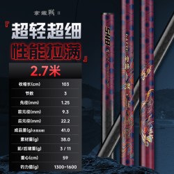 伽玛精工 拿铁战二代28调小综合鱼竿台钓手杆超轻超硬鲫鲤鱼台钓竿
