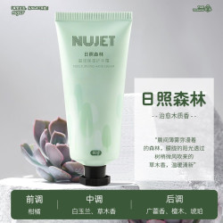 NUJET 3支雪融香氛护手霜女清爽不油腻滋润保湿
